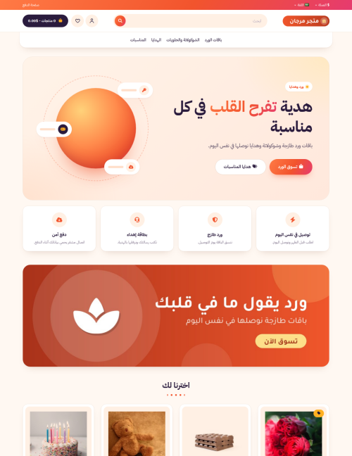 قالب مرجان