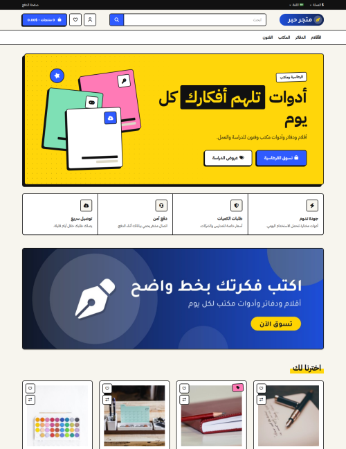 قالب حبر